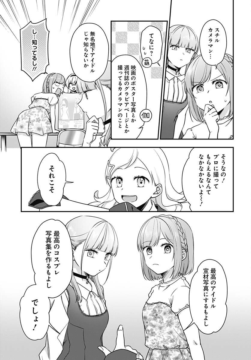 Zenbu Kimi no Seida Chapter 12 page 18 - nihonkuni.com