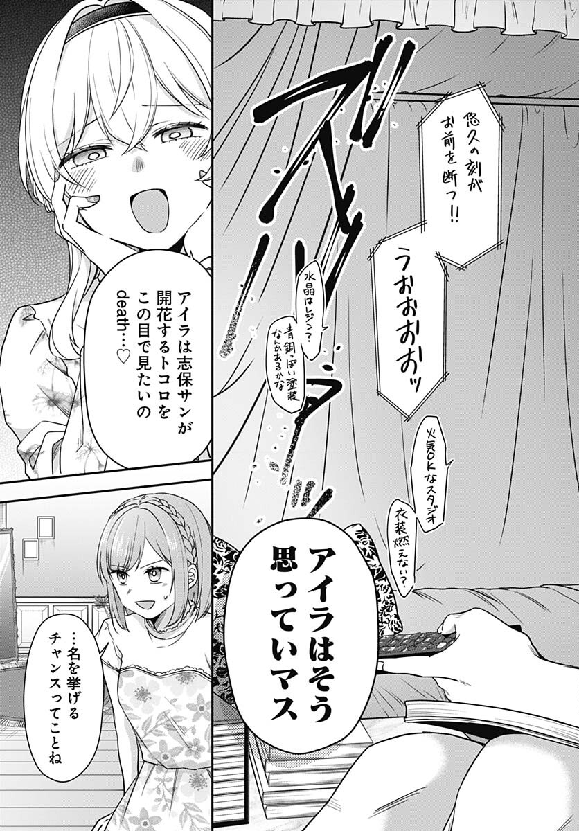 Zenbu Kimi no Seida Chapter 12 page 20 - nihonkuni.com