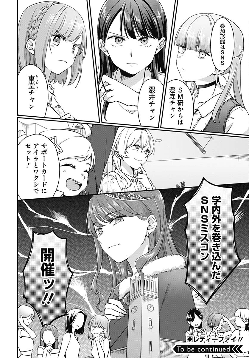 Zenbu Kimi no Seida Chapter 12 page 23 - nihonkuni.com