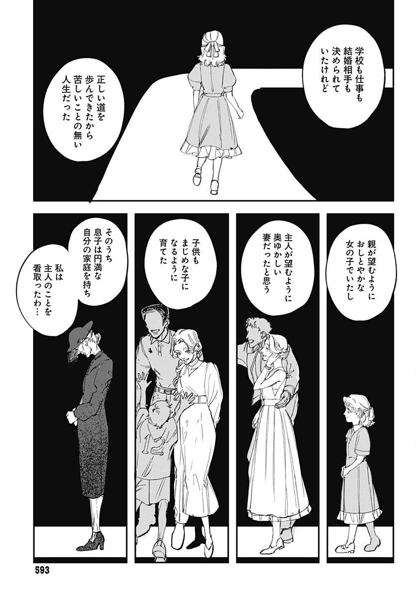 Shepherd House Hotel Chapter 9 page 7 - nihonkuni.com