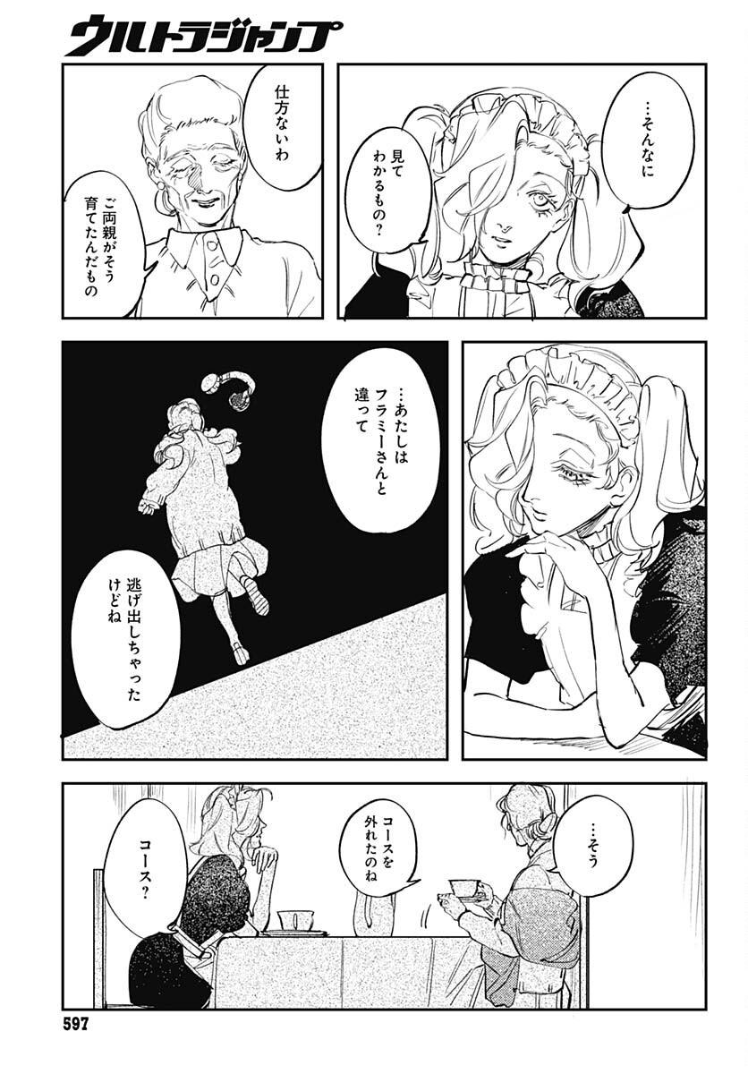 Shepherd House Hotel Chapter 9 page 11 - nihonkuni.com