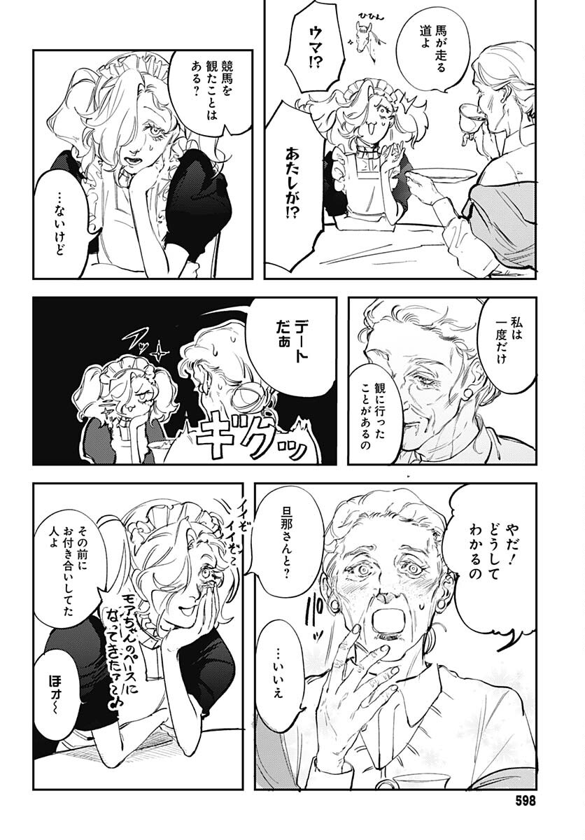 Shepherd House Hotel Chapter 9 page 12 - nihonkuni.com
