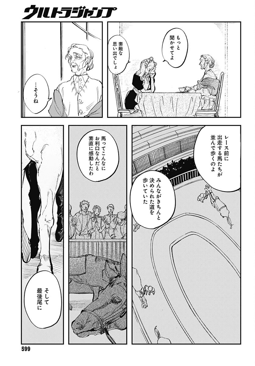 Shepherd House Hotel Chapter 9 page 13 - nihonkuni.com