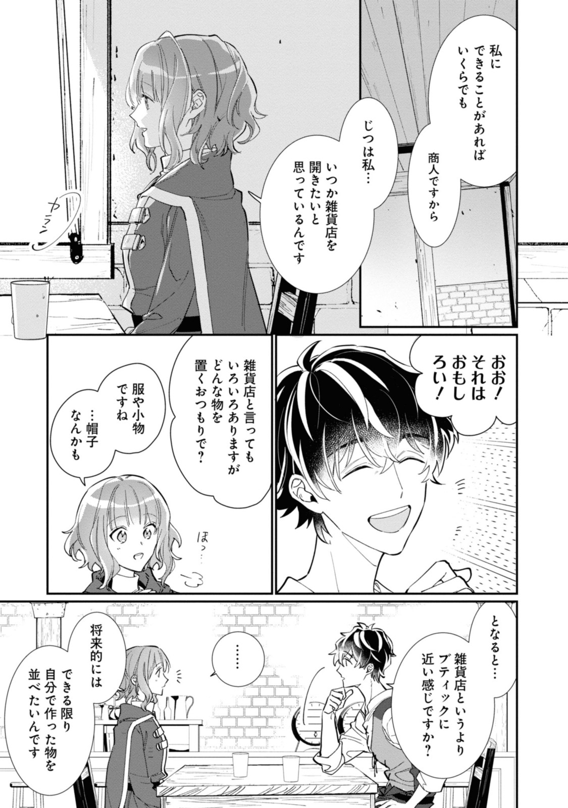 WITCH HAND CRAFT: TSUIHOUSARETA OUJO DESU GA ZAKKAYA-SAN HAJIMEMASHITA Chap 3.3 - Pic 5