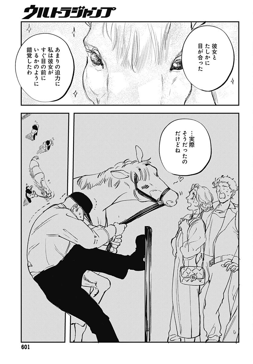 Shepherd House Hotel Chapter 9 page 15 - nihonkuni.com