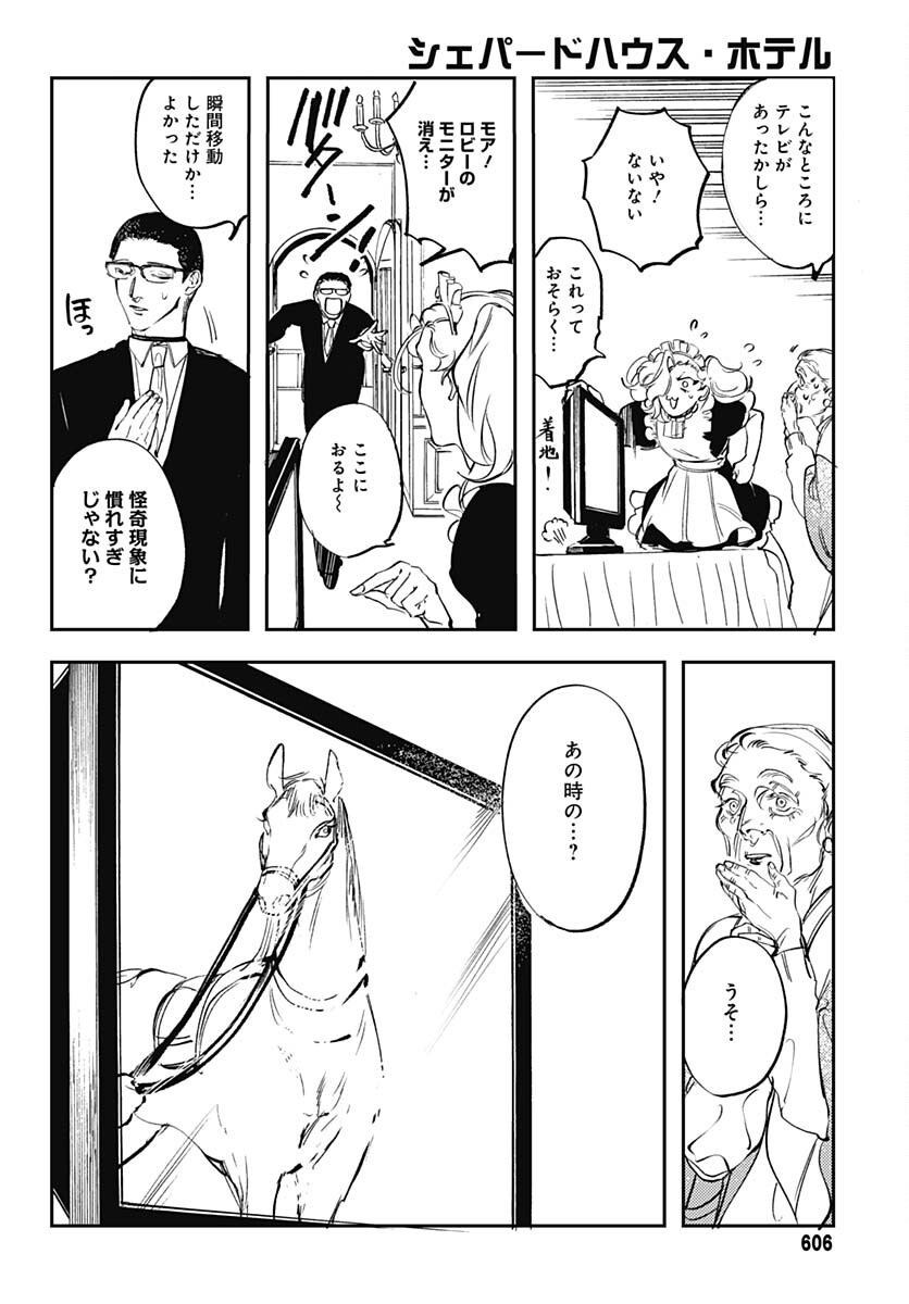 Shepherd House Hotel Chapter 9 page 20 - nihonkuni.com
