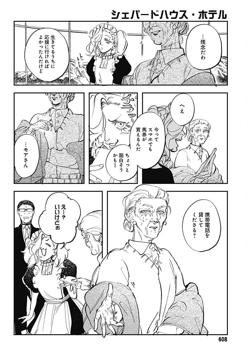 Shepherd House Hotel Chapter 9 page 22 - nihonkuni.com