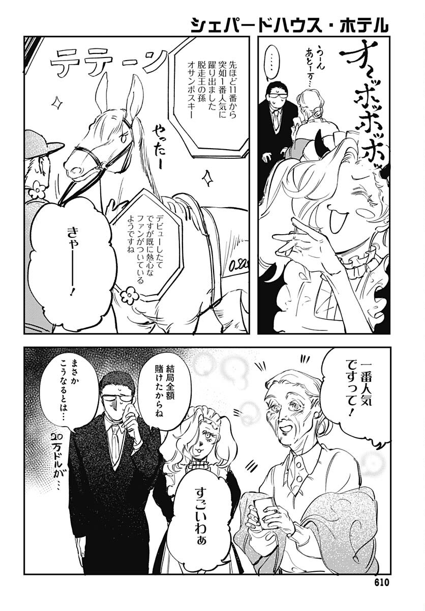 Shepherd House Hotel Chapter 9 page 24 - nihonkuni.com