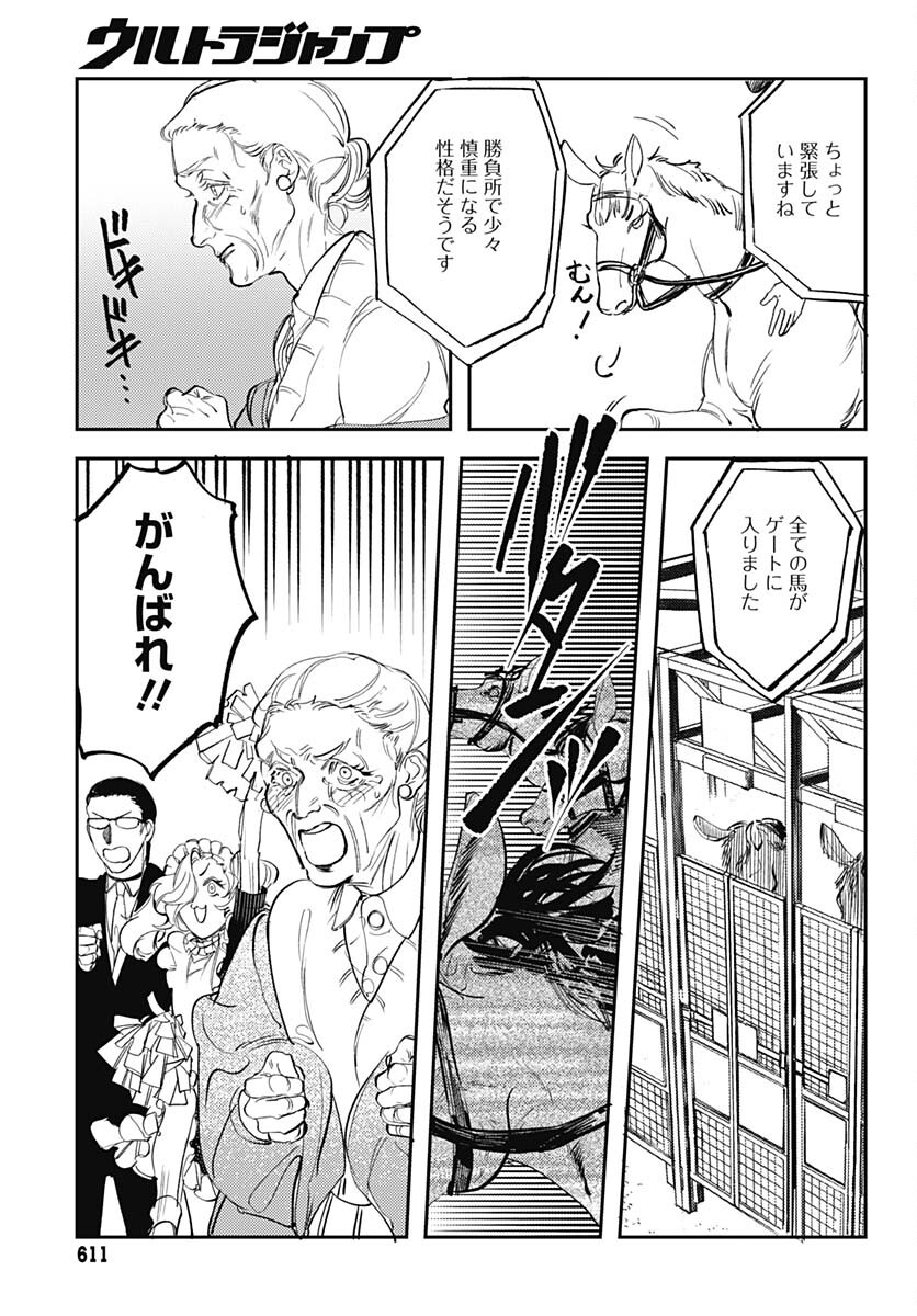 Shepherd House Hotel Chapter 9 page 25 - nihonkuni.com