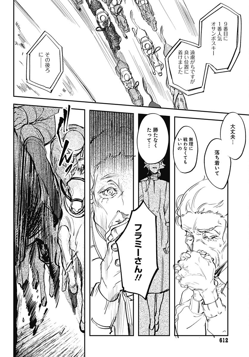 Shepherd House Hotel Chapter 9 page 26 - nihonkuni.com