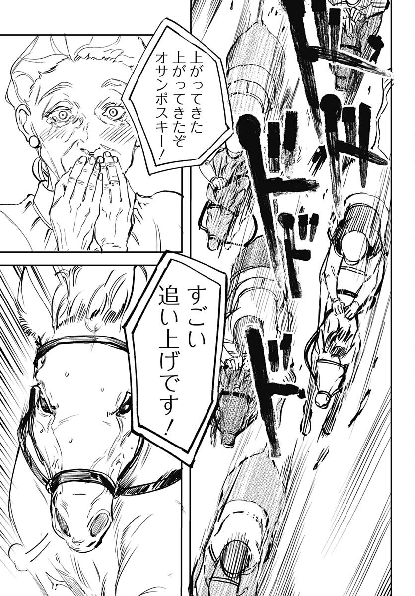 Shepherd House Hotel Chapter 9 page 27 - nihonkuni.com