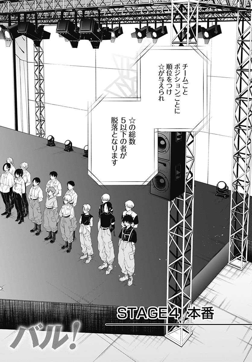Soko de Hoshikuzu Miagetero Chapter 20 page 2 - nihonkuni.com