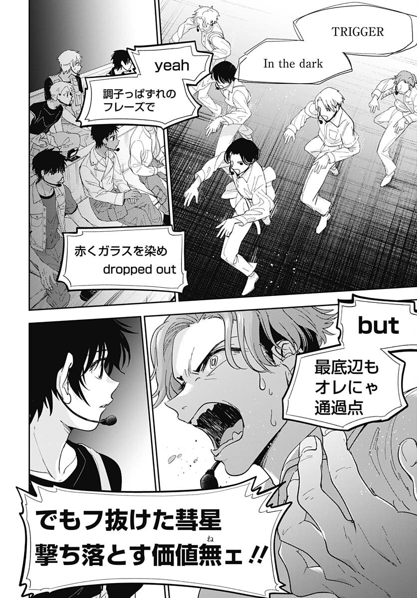 Soko de Hoshikuzu Miagetero Chapter 20 page 4 - nihonkuni.com