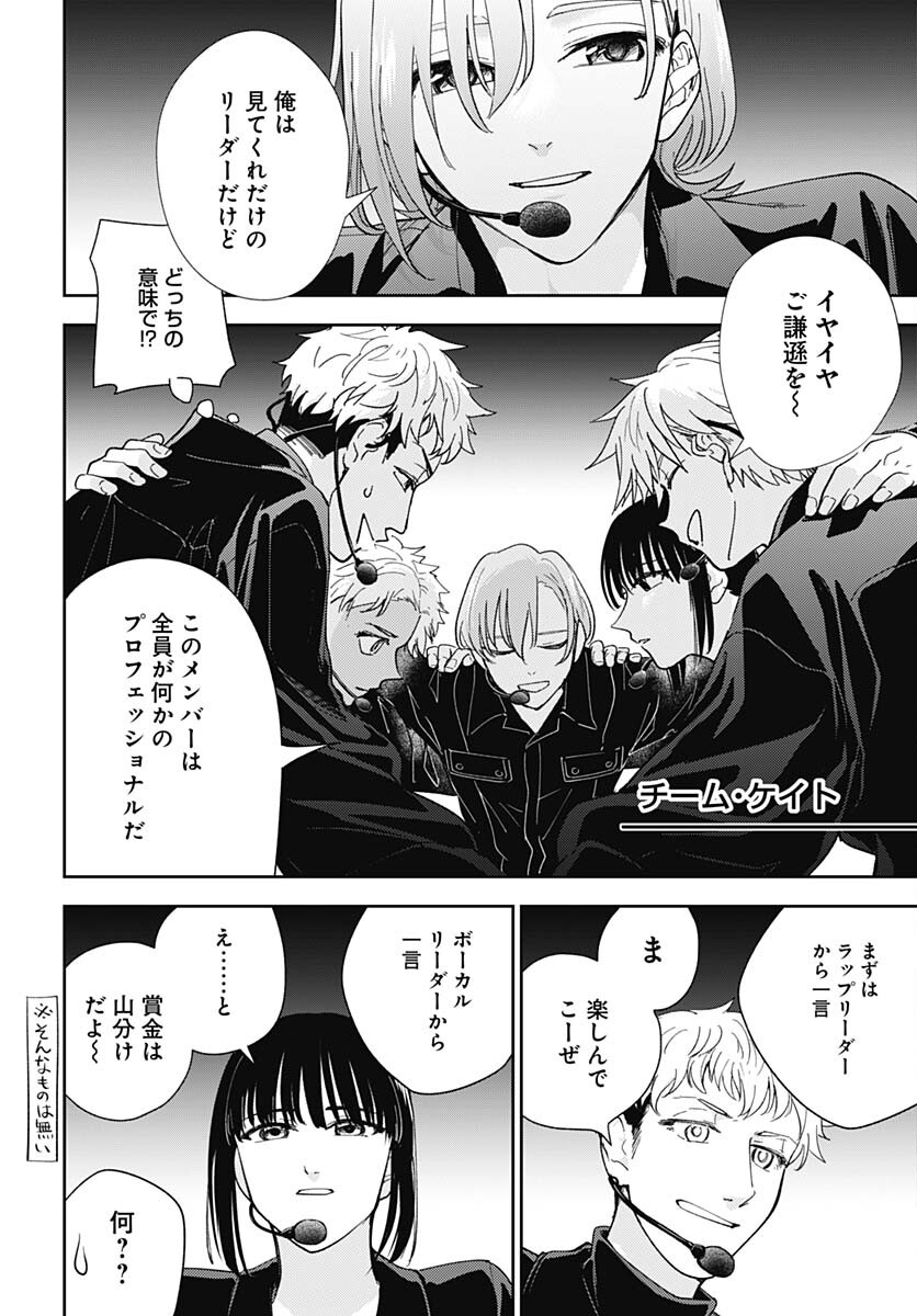 Soko de Hoshikuzu Miagetero Chapter 20 page 8 - nihonkuni.com