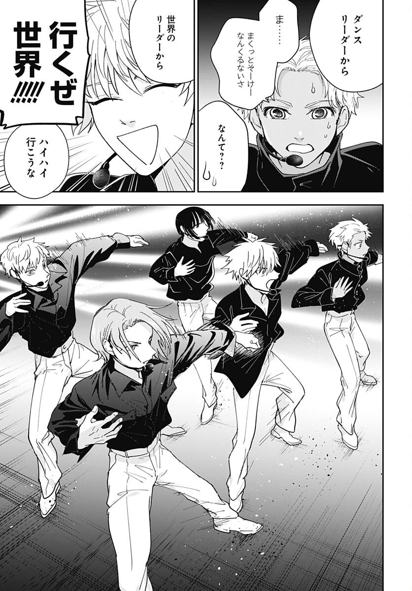 Soko de Hoshikuzu Miagetero Chapter 20 page 9 - nihonkuni.com