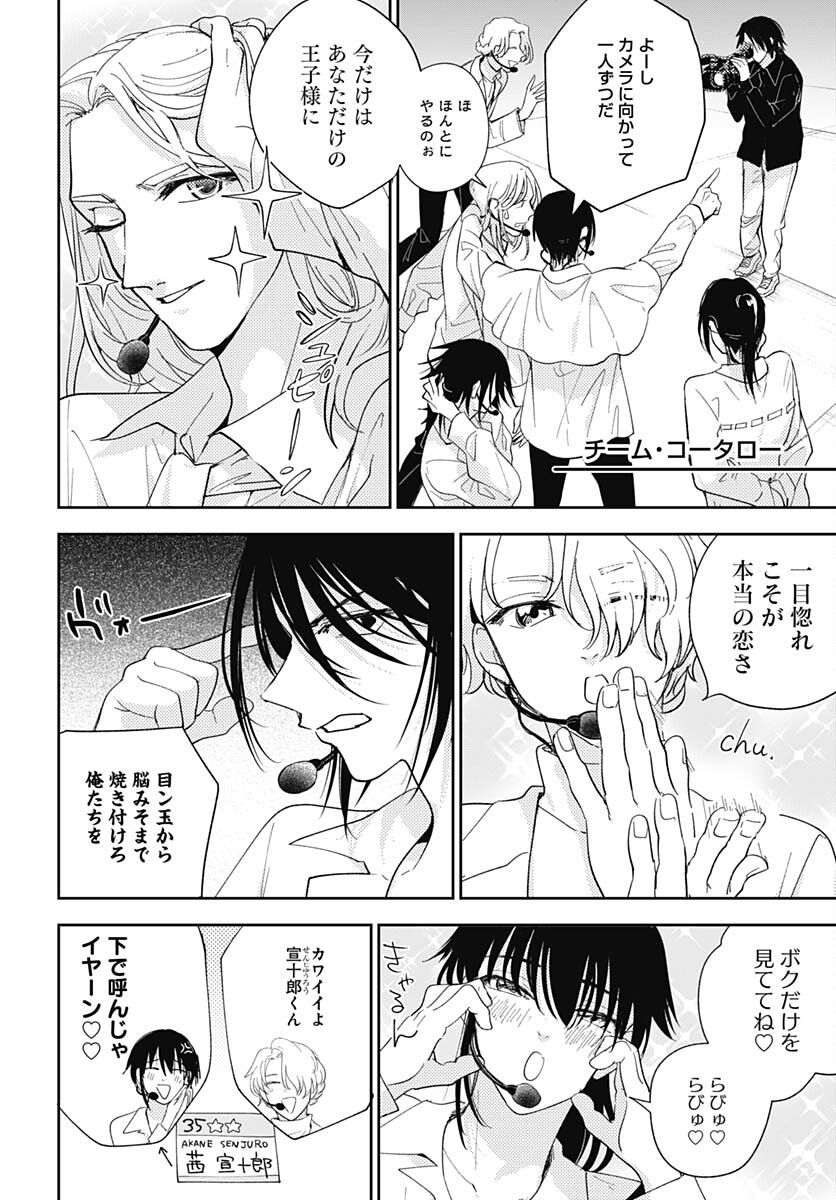 Soko de Hoshikuzu Miagetero Chapter 20 page 10 - nihonkuni.com