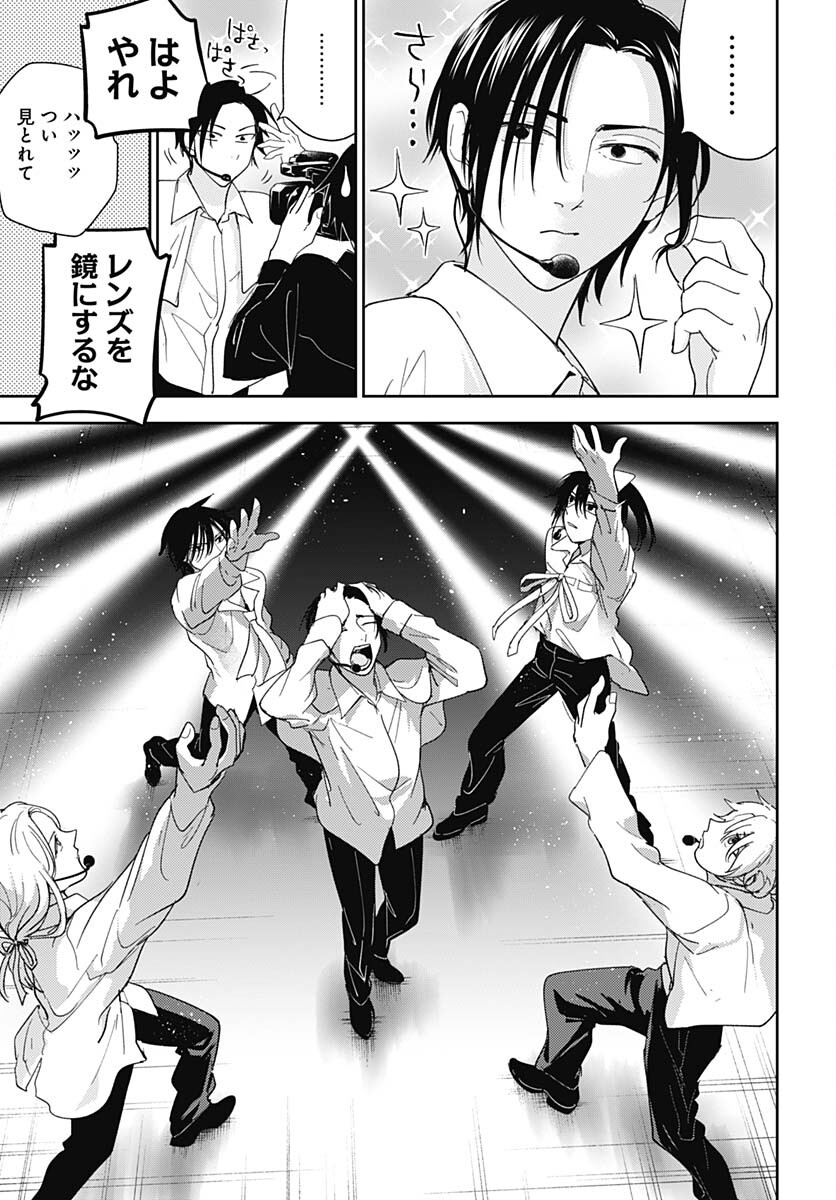 Soko de Hoshikuzu Miagetero Chapter 20 page 11 - nihonkuni.com