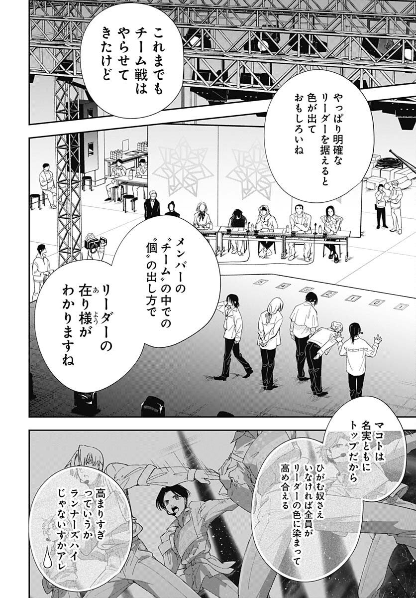Soko de Hoshikuzu Miagetero Chapter 20 page 12 - nihonkuni.com