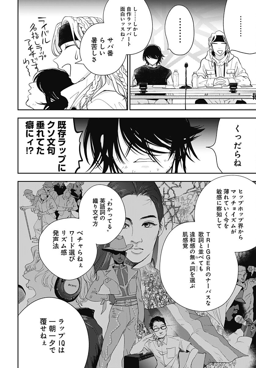 Soko de Hoshikuzu Miagetero Chapter 20 page 14 - nihonkuni.com