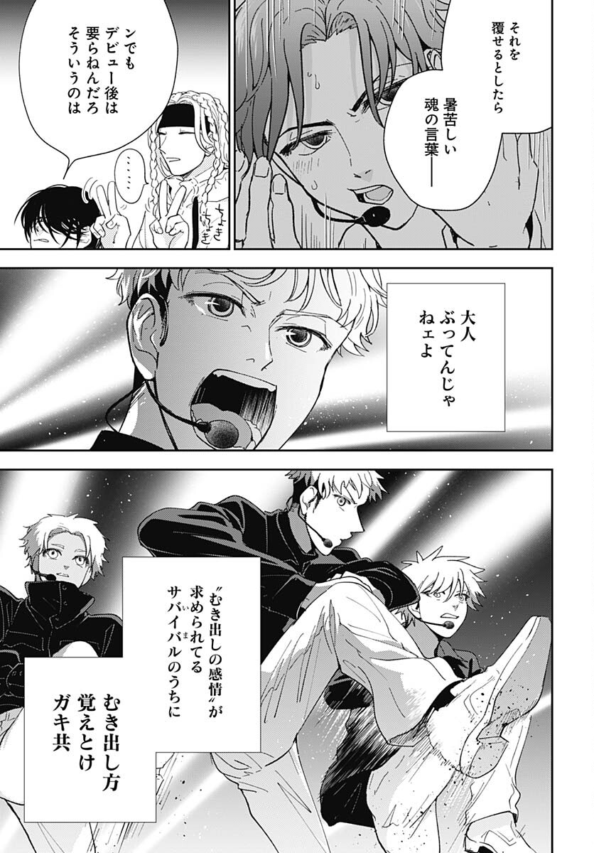 Soko de Hoshikuzu Miagetero Chapter 20 page 15 - nihonkuni.com
