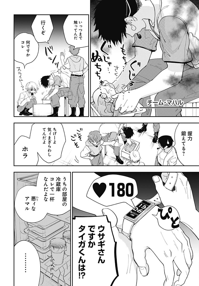 Soko de Hoshikuzu Miagetero Chapter 20 page 16 - nihonkuni.com