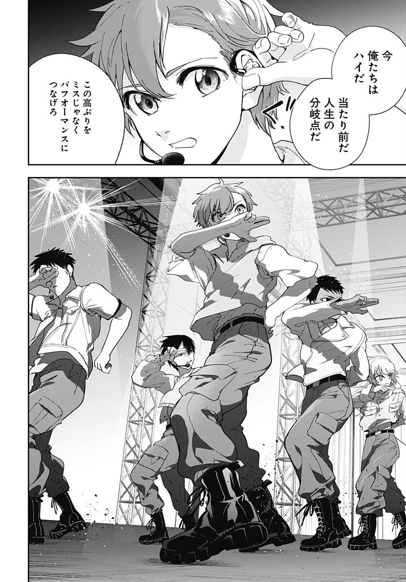 Soko de Hoshikuzu Miagetero Chapter 20 page 18 - nihonkuni.com