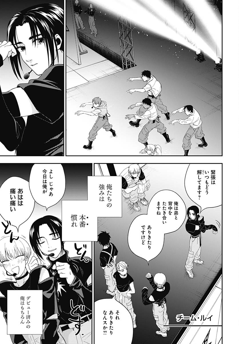 Soko de Hoshikuzu Miagetero Chapter 20 page 19 - nihonkuni.com