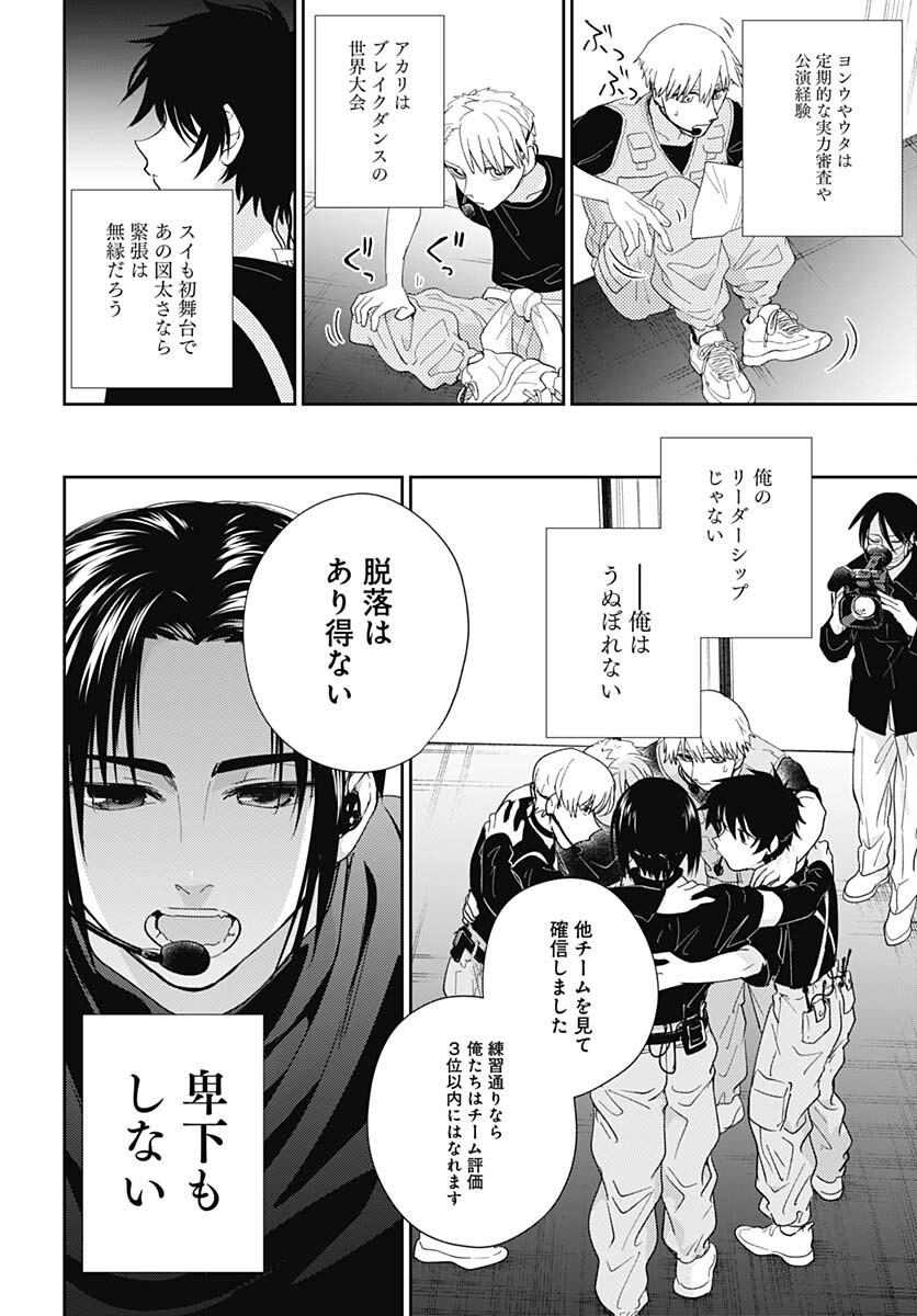 Soko de Hoshikuzu Miagetero Chapter 20 page 20 - nihonkuni.com