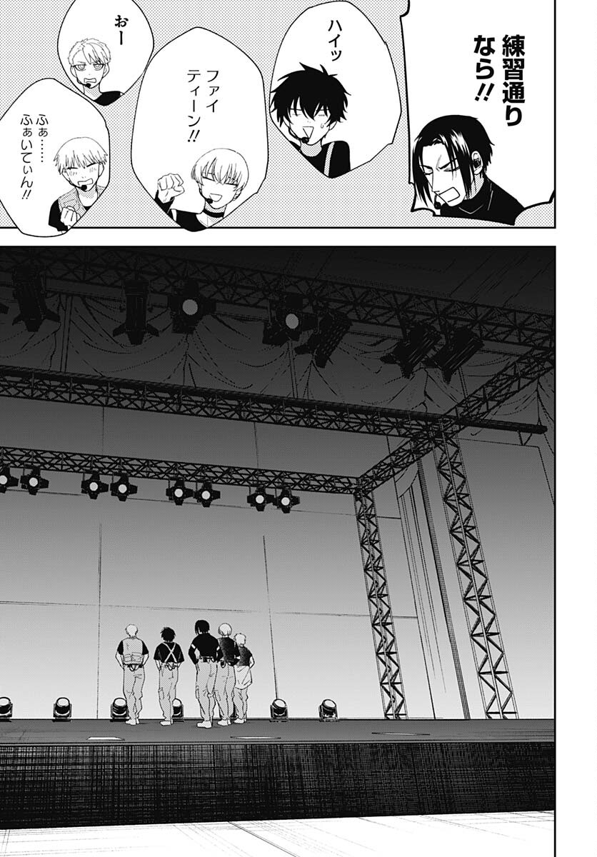 Soko de Hoshikuzu Miagetero Chapter 20 page 21 - nihonkuni.com