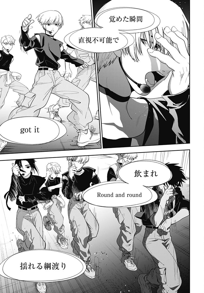 Soko de Hoshikuzu Miagetero Chapter 20 page 23 - nihonkuni.com