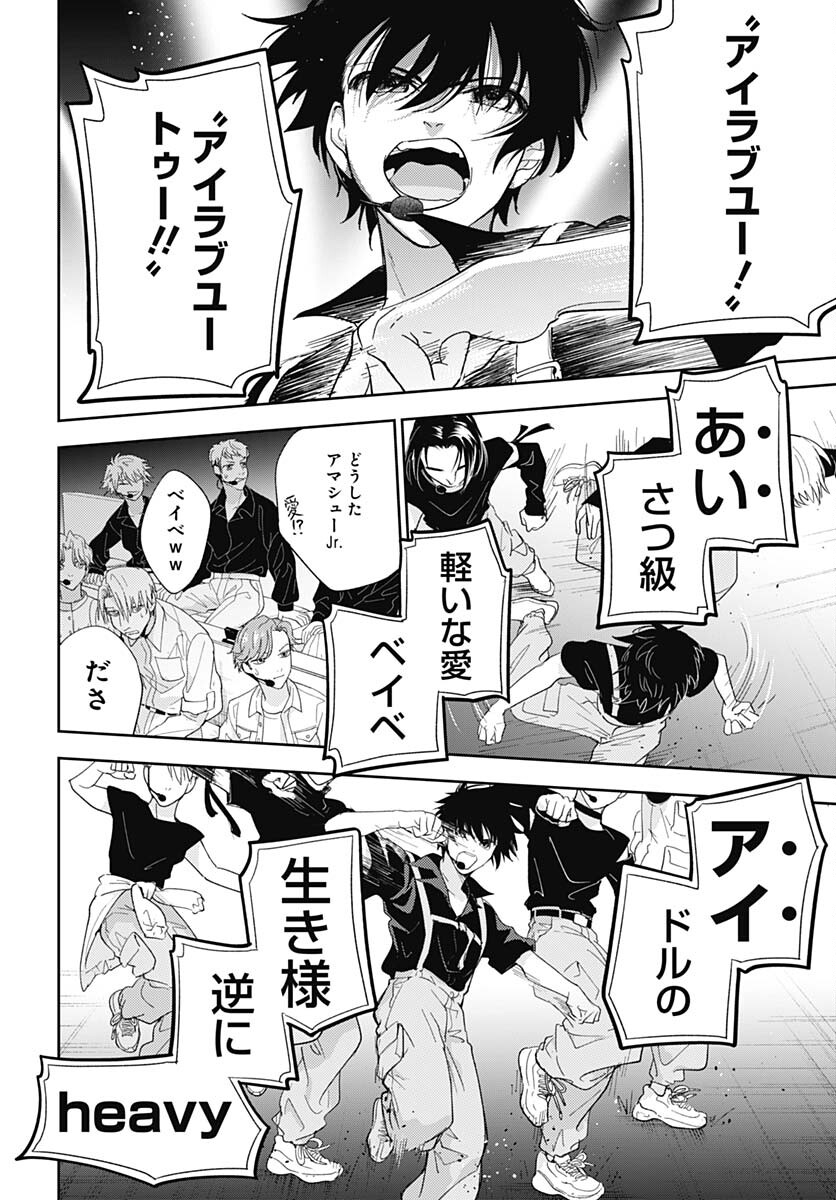 Soko de Hoshikuzu Miagetero Chapter 20 page 24 - nihonkuni.com