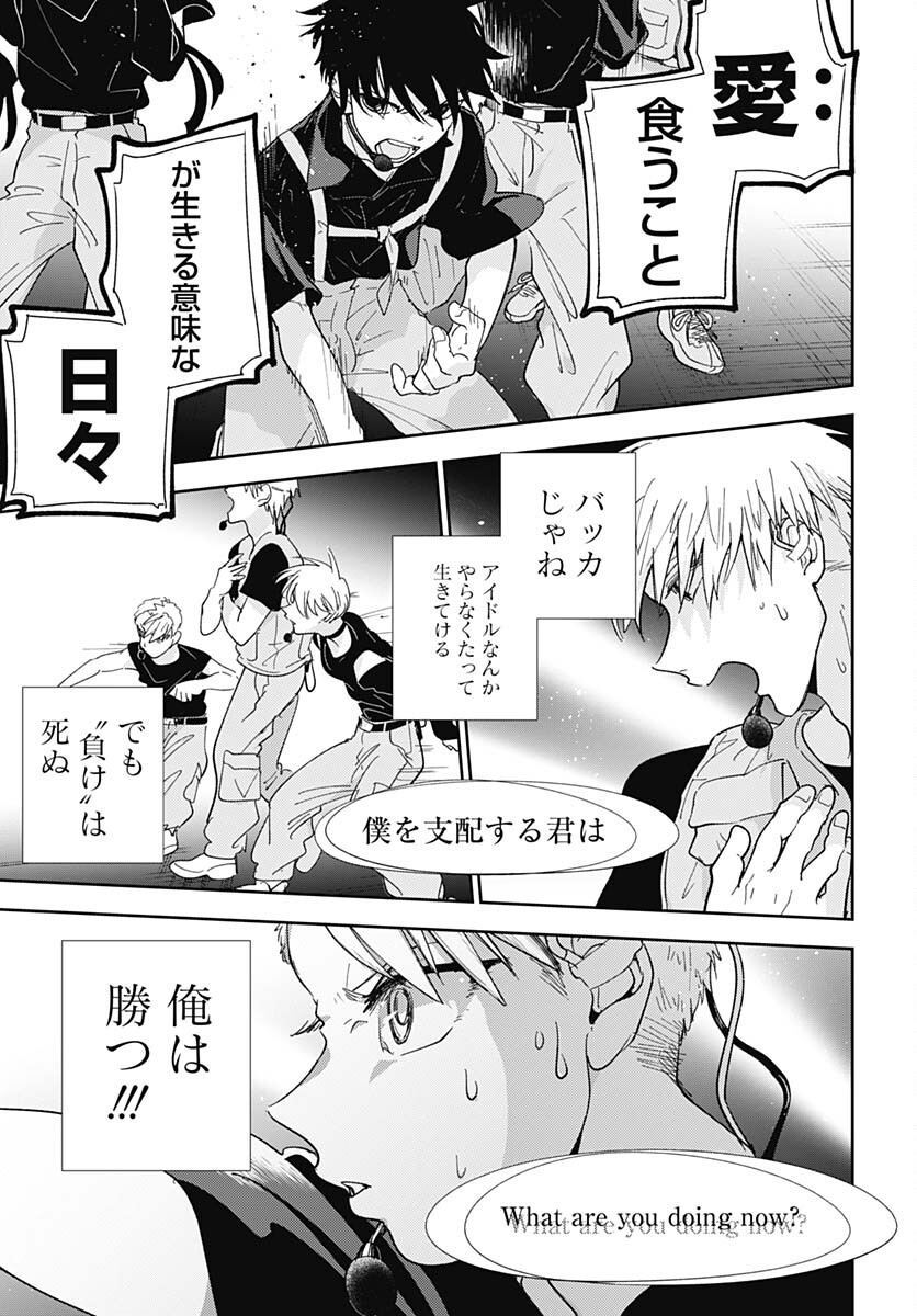 Soko de Hoshikuzu Miagetero Chapter 20 page 25 - nihonkuni.com