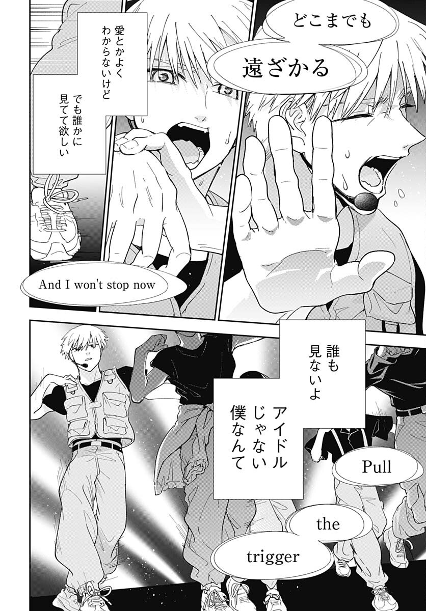 Soko de Hoshikuzu Miagetero Chapter 20 page 26 - nihonkuni.com