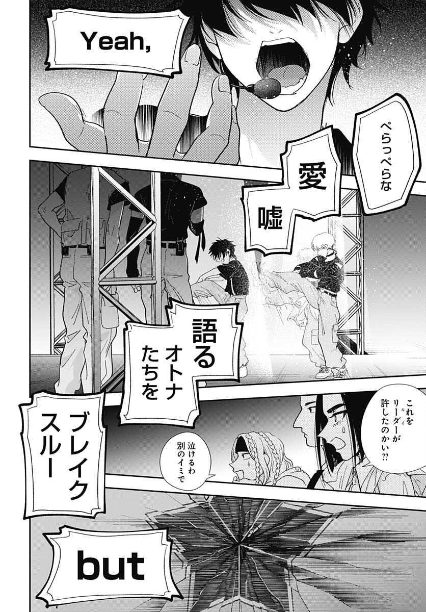 Soko de Hoshikuzu Miagetero Chapter 20 page 28 - nihonkuni.com