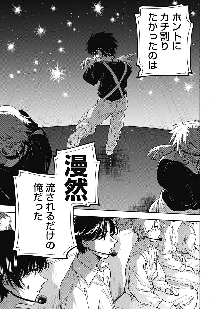 Soko de Hoshikuzu Miagetero Chapter 20 page 29 - nihonkuni.com