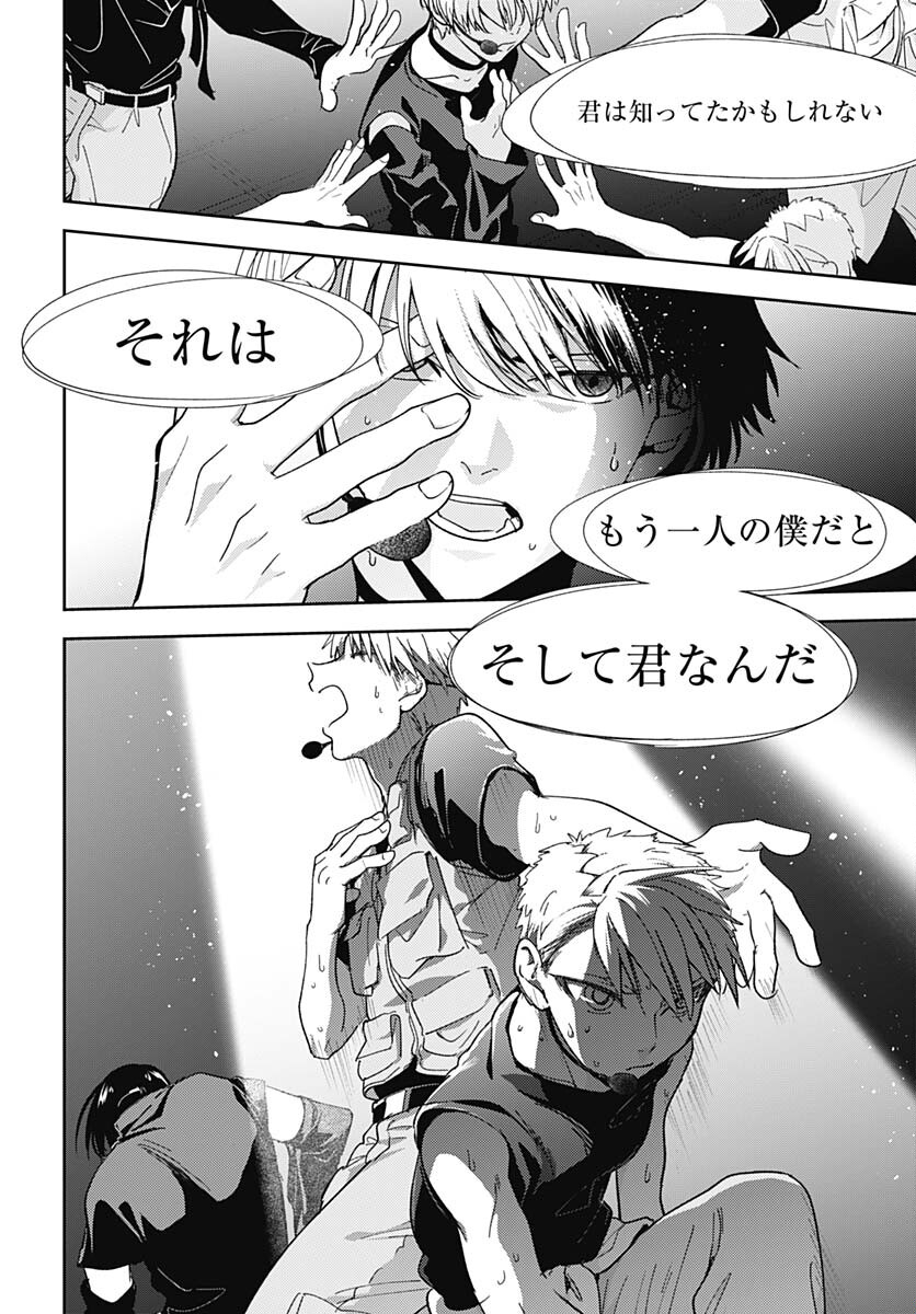 Soko de Hoshikuzu Miagetero Chapter 20 page 30 - nihonkuni.com