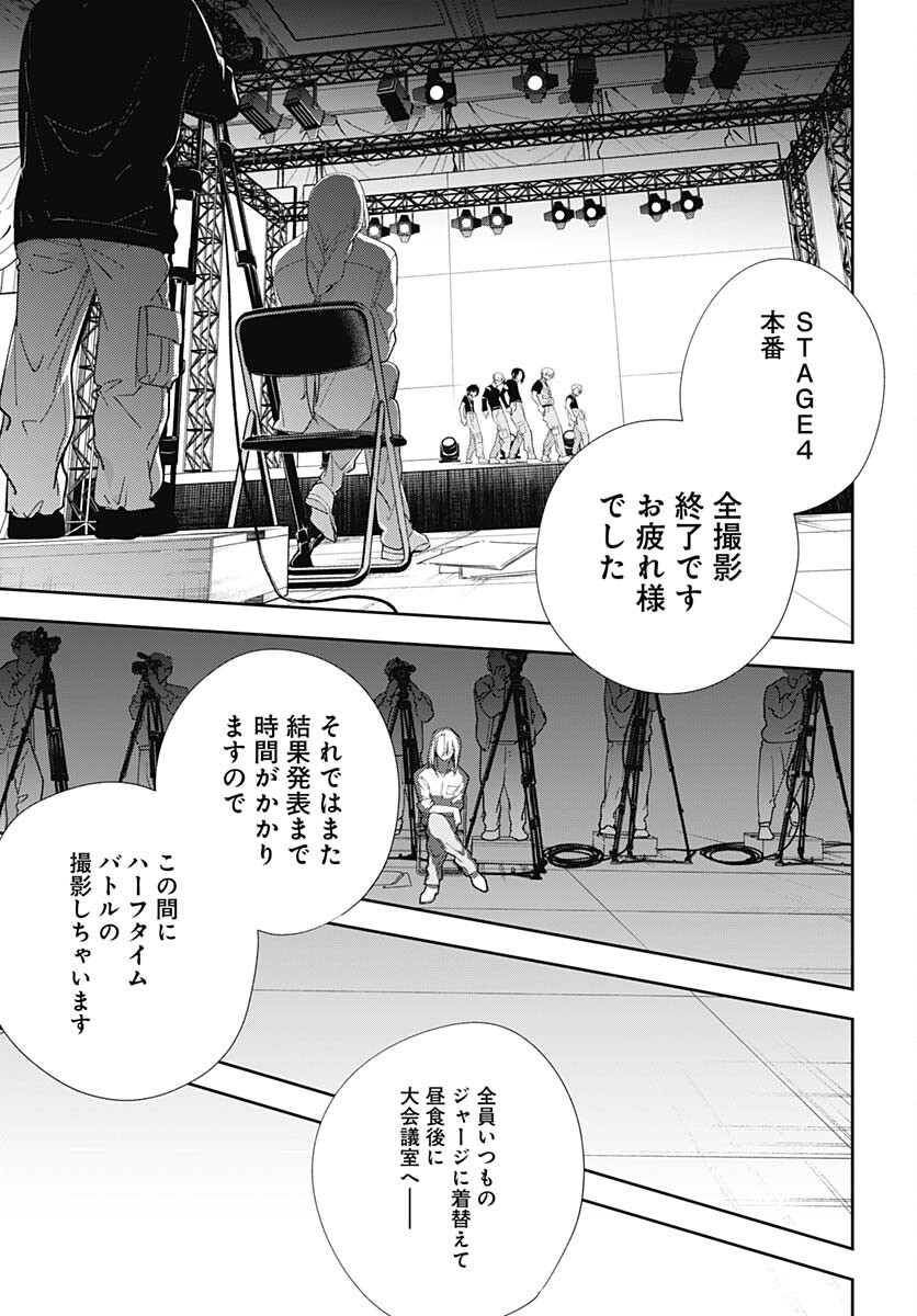 Soko de Hoshikuzu Miagetero Chapter 20 page 35 - nihonkuni.com
