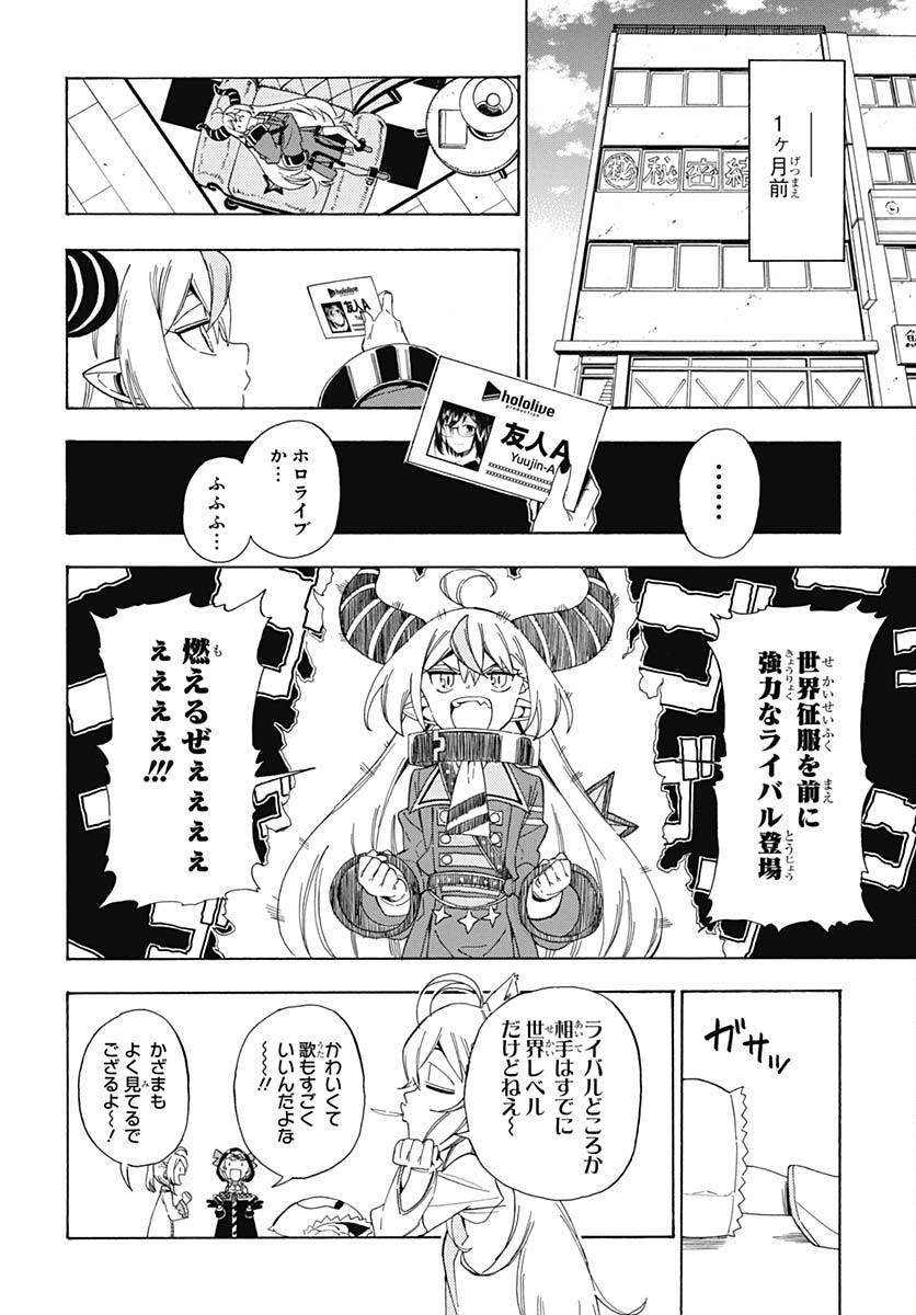 Hololive - holoX MEETing! Chapter 13 page 4 - nihonkuni.com
