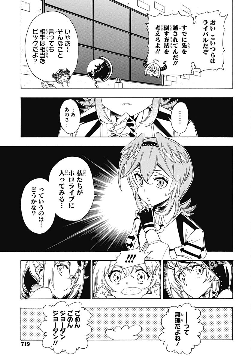 Hololive - holoX MEETing! Chapter 13 page 5 - nihonkuni.com