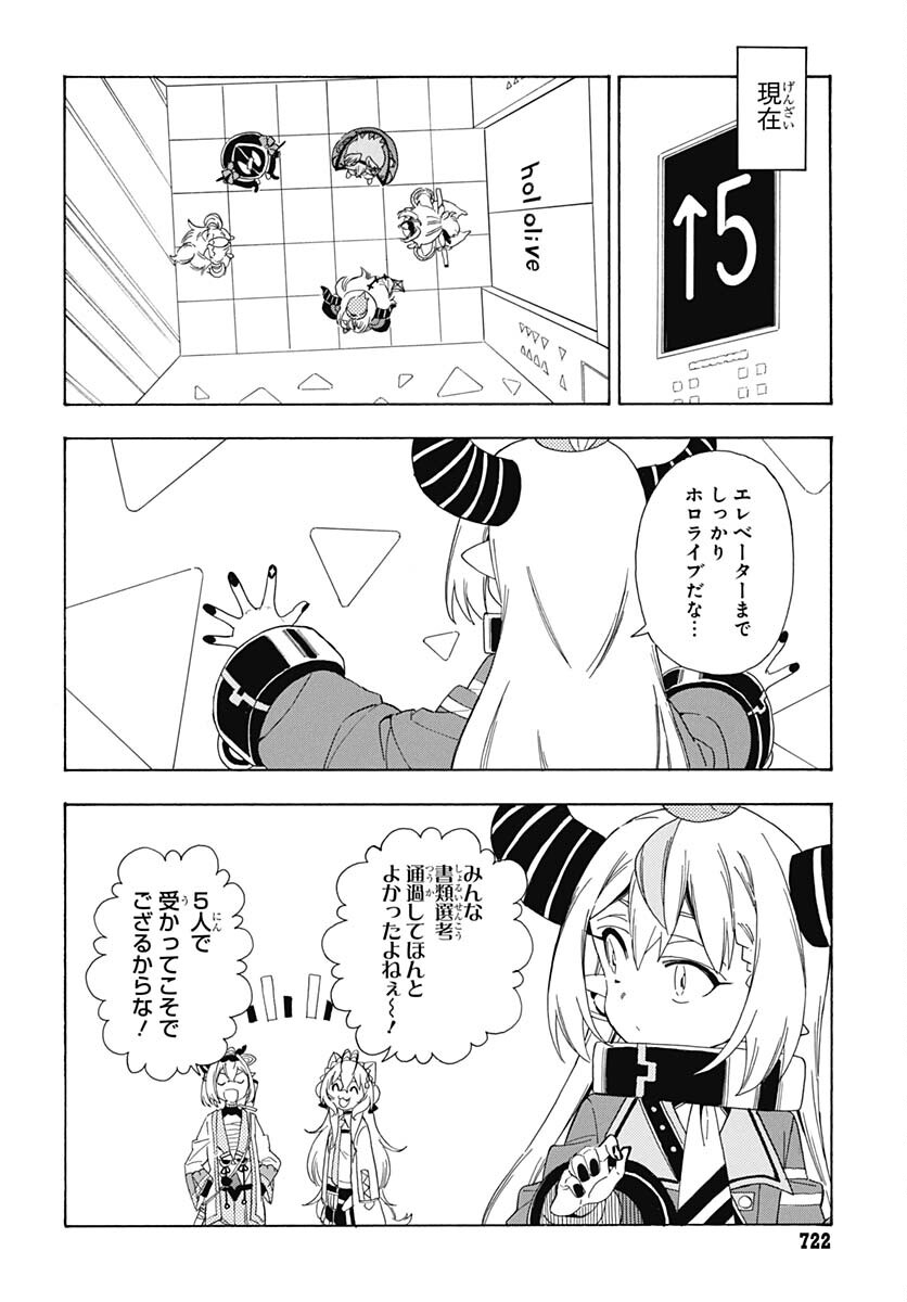 Hololive - holoX MEETing! Chapter 13 page 8 - nihonkuni.com