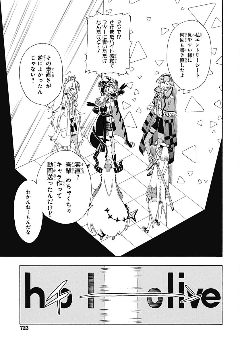 Hololive - holoX MEETing! Chapter 13 page 9 - nihonkuni.com