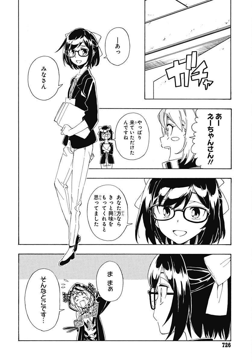 Hololive - holoX MEETing! Chapter 13 page 12 - nihonkuni.com