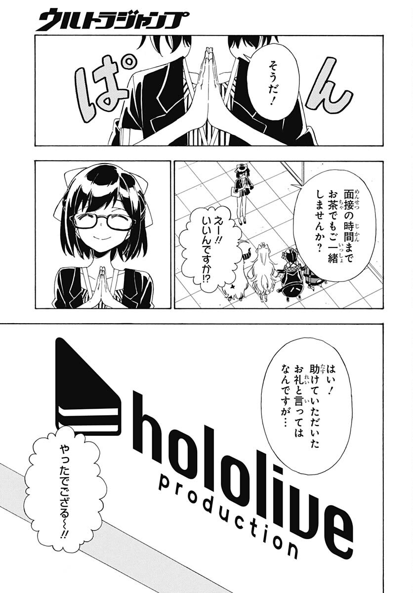 Hololive - holoX MEETing! Chapter 13 page 13 - nihonkuni.com