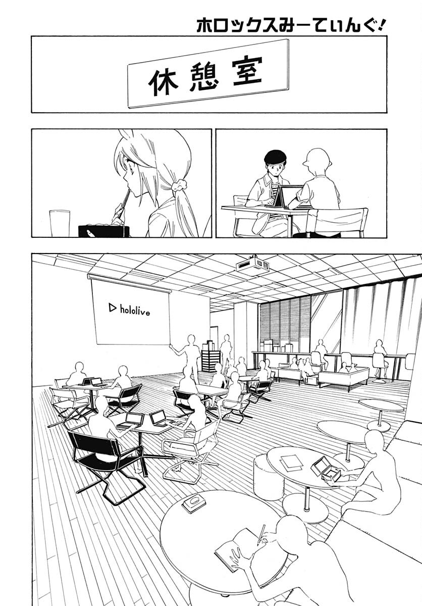 Hololive - holoX MEETing! Chapter 13 page 14 - nihonkuni.com