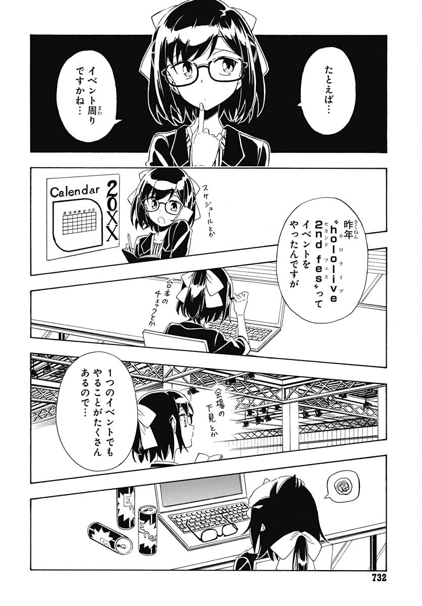 Hololive - holoX MEETing! Chapter 13 page 18 - nihonkuni.com