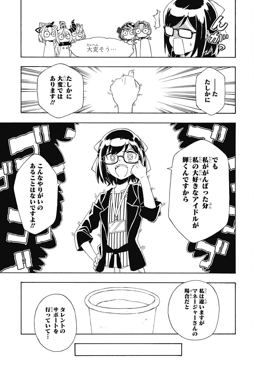 Hololive - holoX MEETing! Chapter 13 page 19 - nihonkuni.com