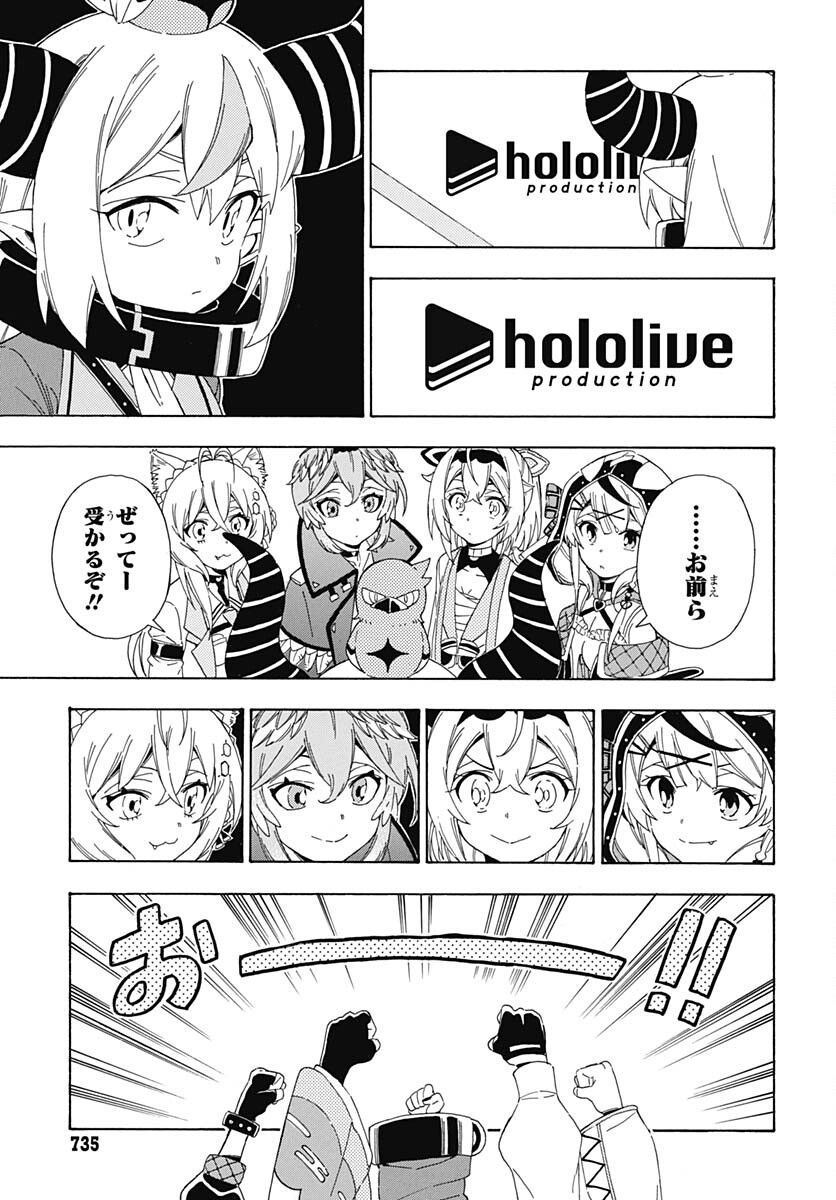 Hololive - holoX MEETing! Chapter 13 page 21 - nihonkuni.com