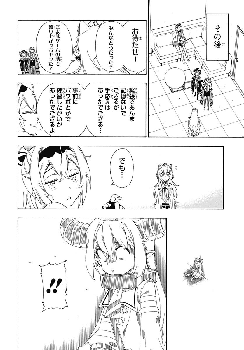 Hololive - holoX MEETing! Chapter 13 page 22 - nihonkuni.com