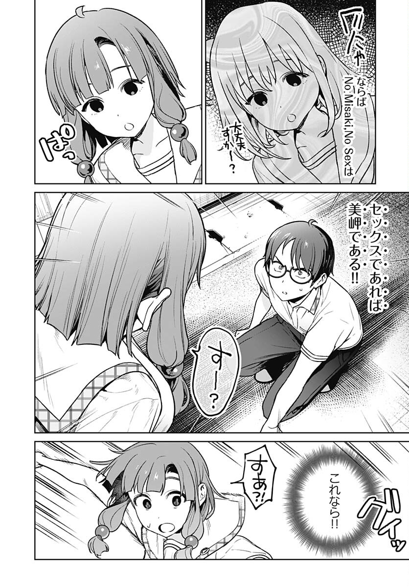 Nukitashi: Nukige Mitai na Shima ni Sunderu Watashi wa Dou Surya Ii desu ka? Chapter 23 page 2 - nihonkuni.com