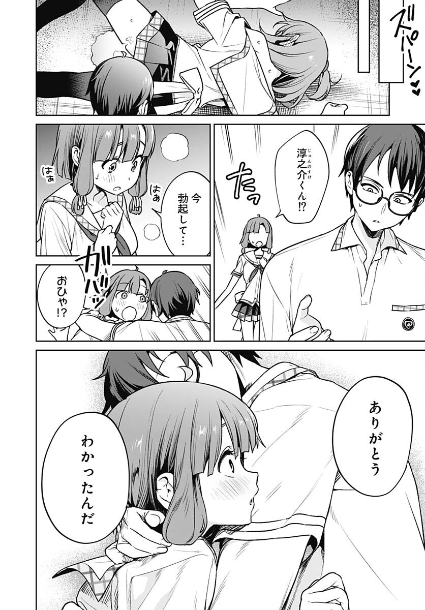 Nukitashi: Nukige Mitai na Shima ni Sunderu Watashi wa Dou Surya Ii desu ka? Chapter 23 page 4 - nihonkuni.com